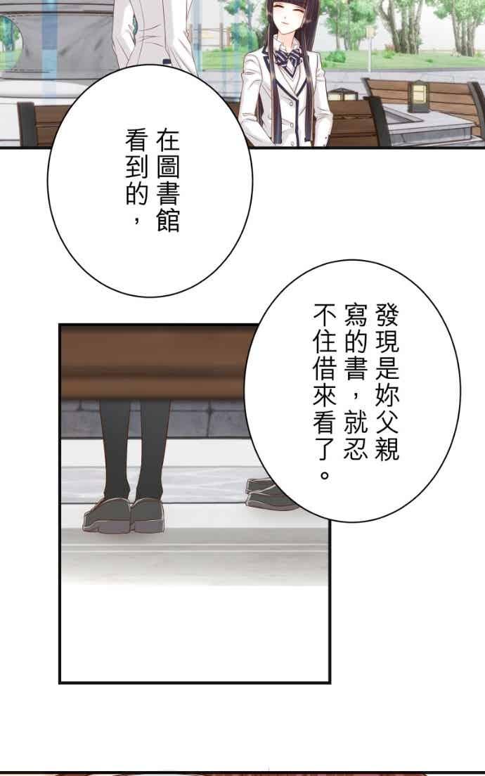 复仇要冷冷端上 - 第五章 Limbo 404 takeover - 第38张图