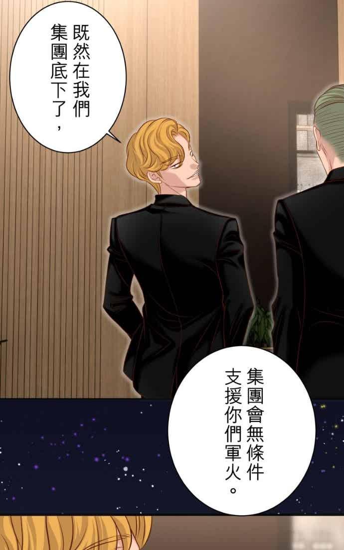 复仇要冷冷端上 - 第五章 Limbo 404 takeover - 第17张图