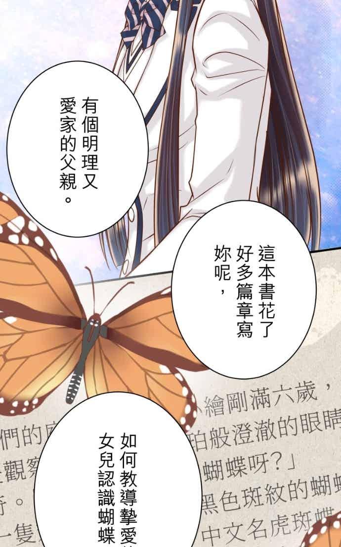 复仇要冷冷端上 - 第五章 Limbo 404 takeover - 第42张图