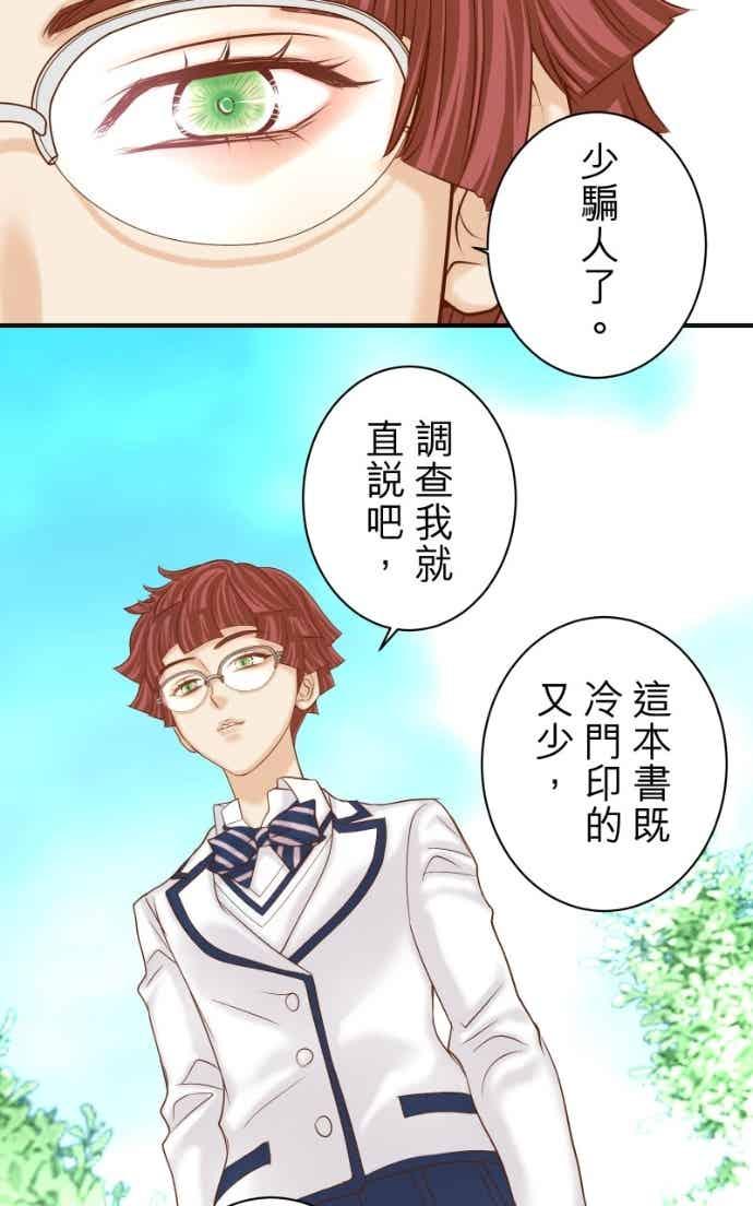 复仇要冷冷端上 - 第五章 Limbo 404 takeover - 第39张图