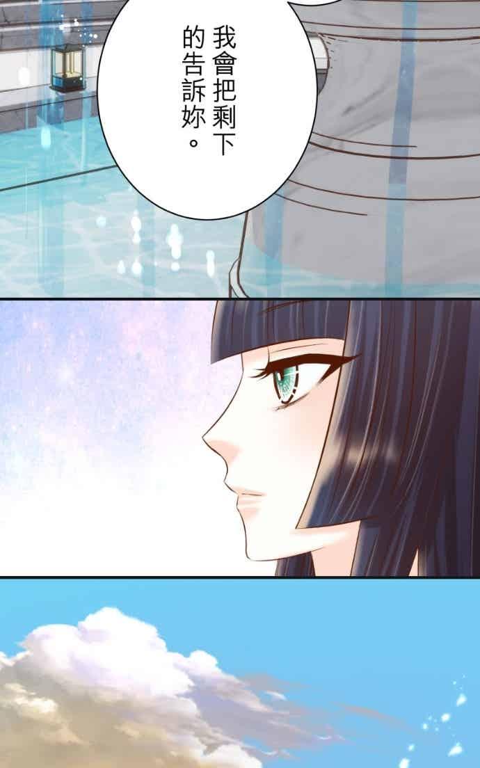 复仇要冷冷端上 - 第五章 Limbo 404 takeover - 第48张图