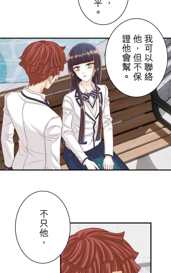 复仇要冷冷端上 - 第五章 Limbo 404 takeover - 第32张图