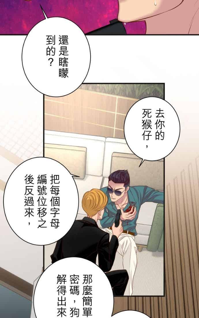 复仇要冷冷端上 - 第五章 Limbo 404 takeover - 第12张图