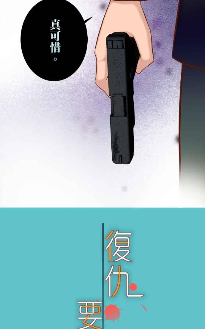 复仇要冷冷端上 - 第五章 Limbo 404 takeover - 第5张图