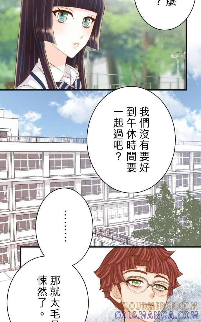 复仇要冷冷端上 - 第五章 Limbo 404 takeover - 第28张图