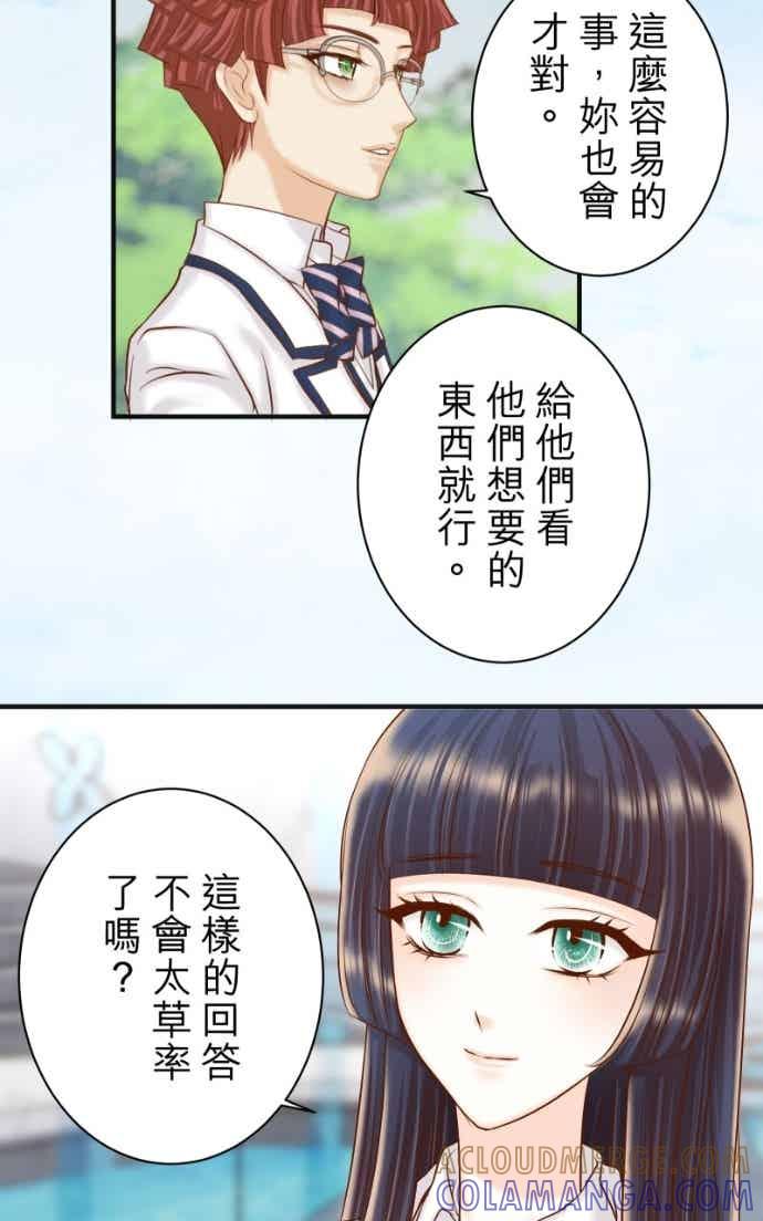 复仇要冷冷端上 - 第五章 Limbo 404 takeover - 第46张图