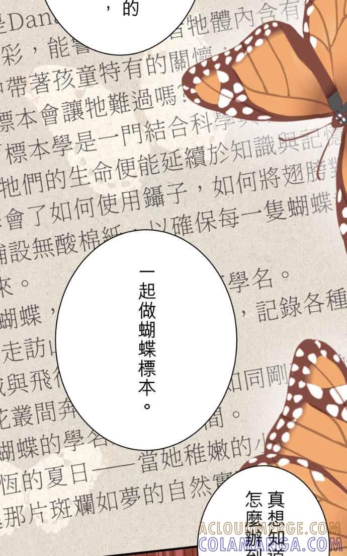 复仇要冷冷端上 - 第五章 Limbo 404 takeover - 第43张图