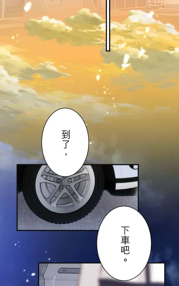 复仇要冷冷端上 - 第五章 Limbo 404 takeover - 第50张图