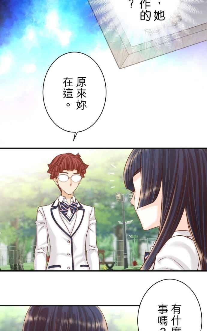 复仇要冷冷端上 - 第五章 Limbo 404 takeover - 第27张图