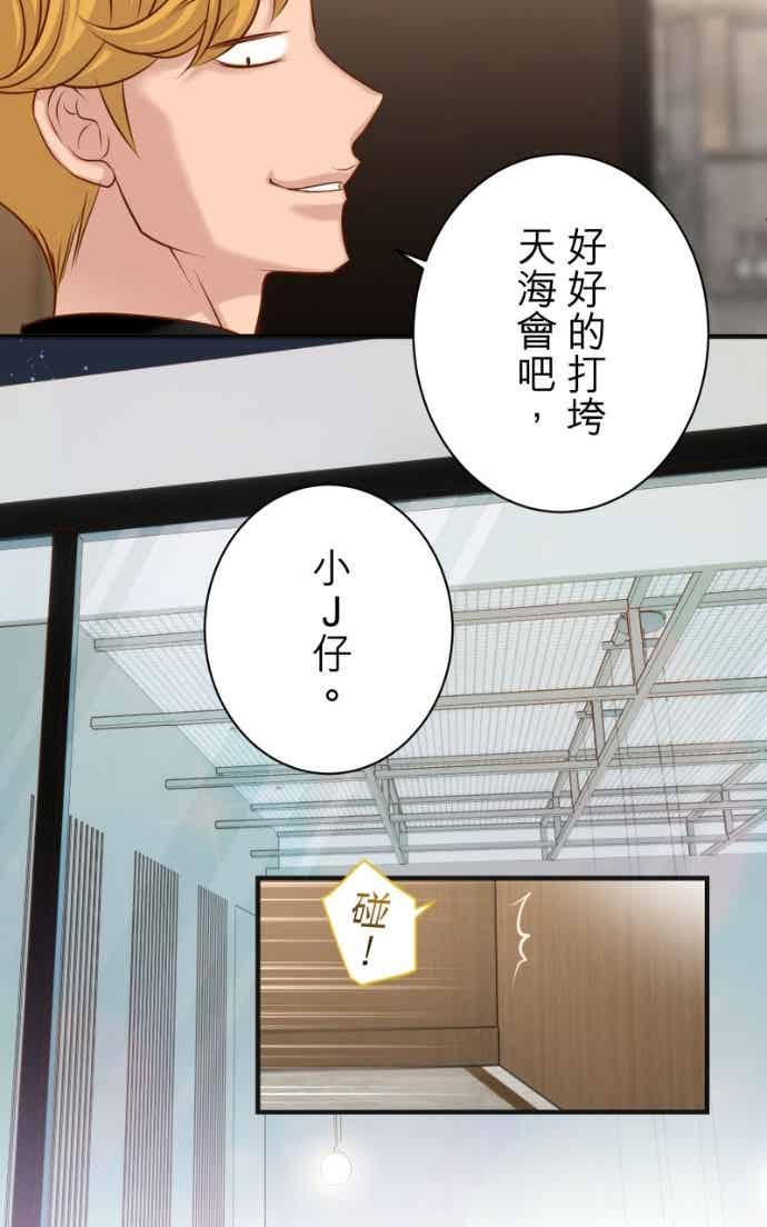 复仇要冷冷端上 - 第五章 Limbo 404 takeover - 第18张图