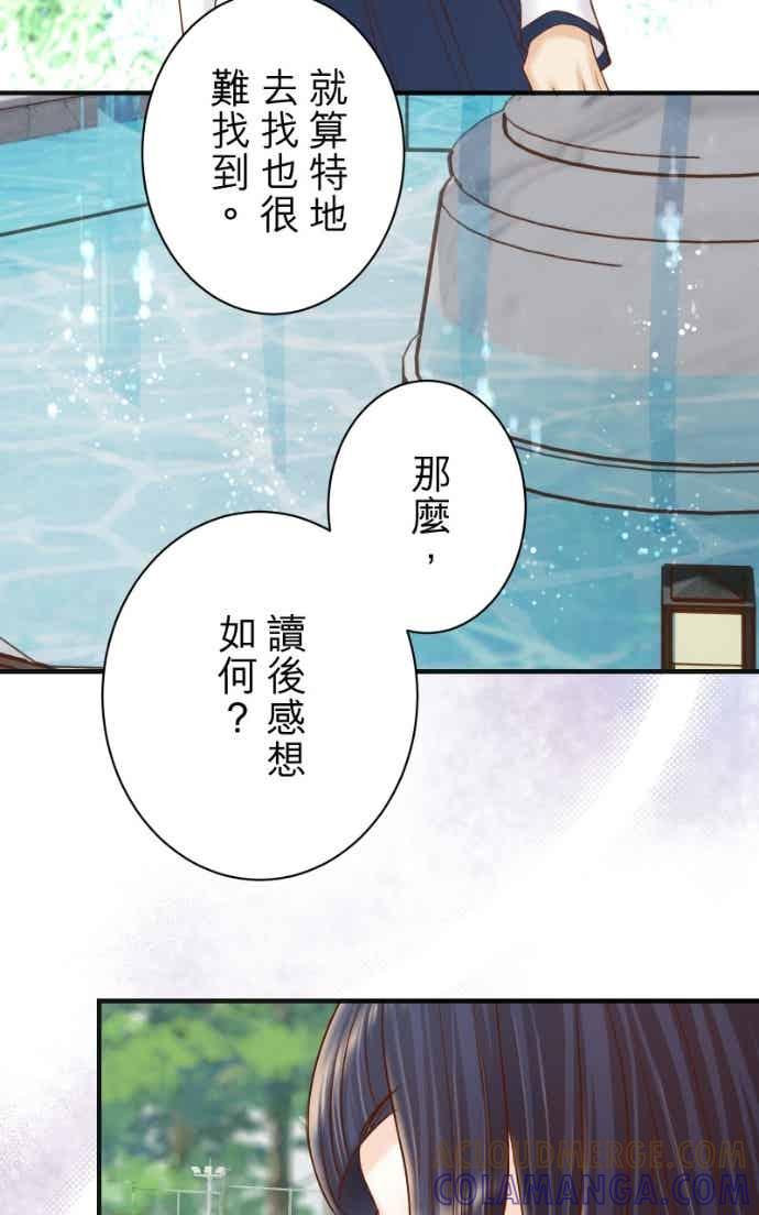 复仇要冷冷端上 - 第五章 Limbo 404 takeover - 第40张图