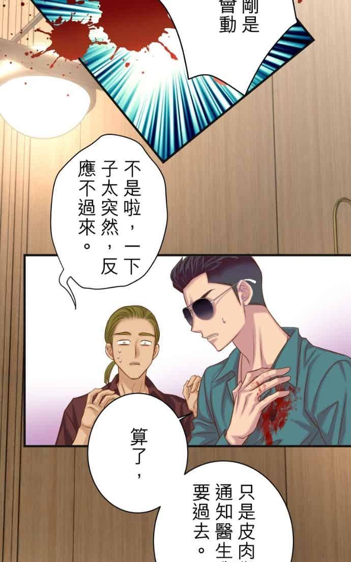 复仇要冷冷端上 - 第五章 Limbo 404 takeover - 第20张图