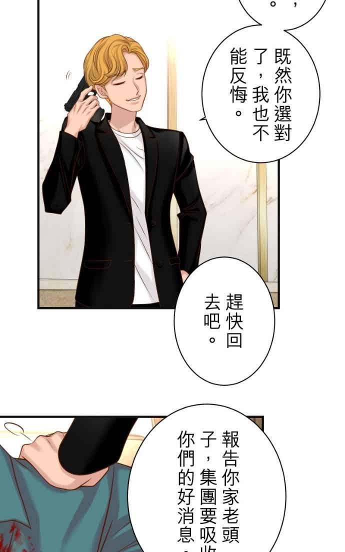 复仇要冷冷端上 - 第五章 Limbo 404 takeover - 第15张图