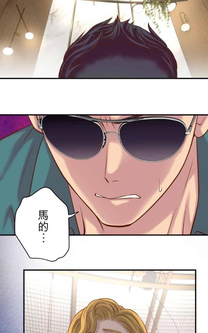 复仇要冷冷端上 - 第五章 Limbo 404 takeover - 第3张图