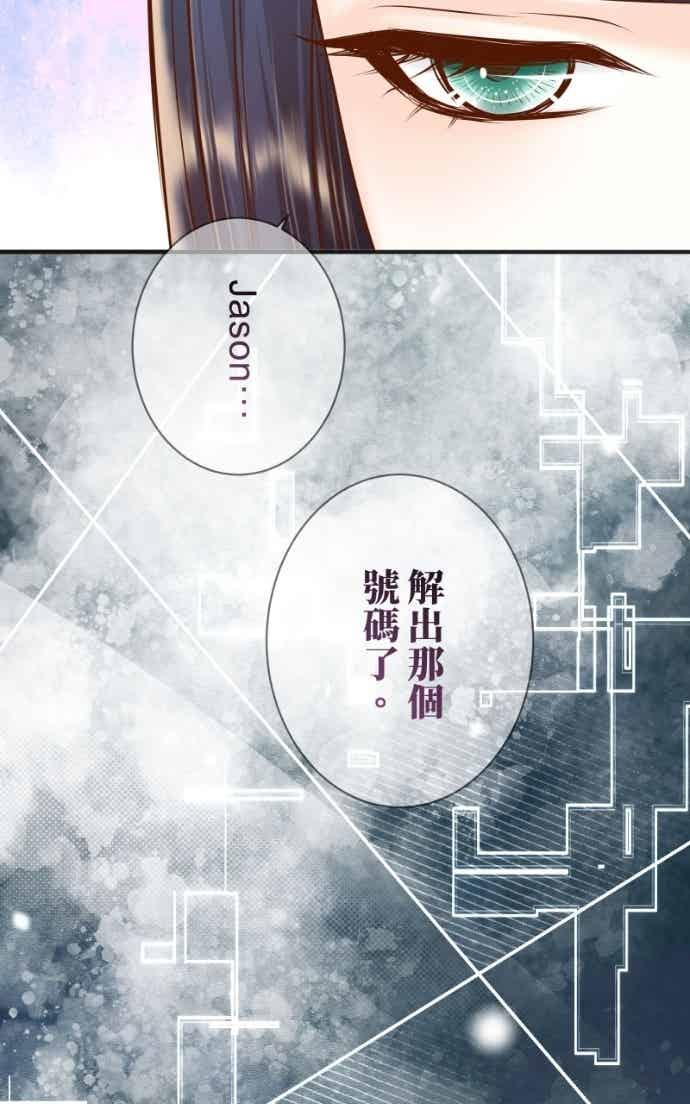 复仇要冷冷端上 - 第五章 Limbo 404 takeover - 第9张图