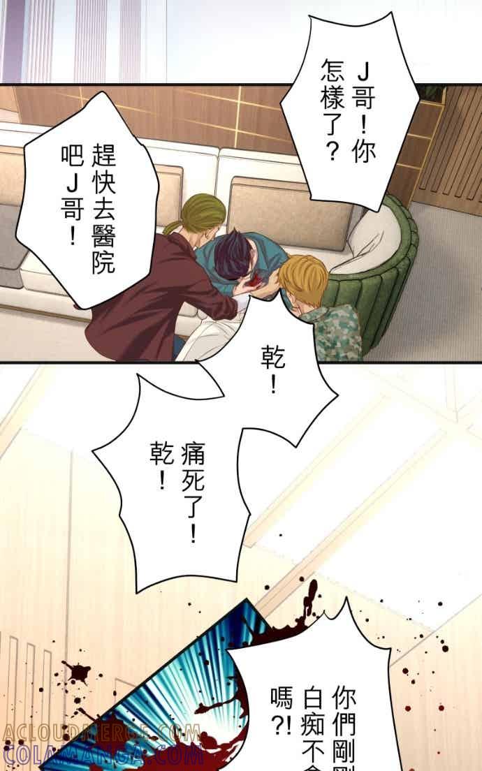 复仇要冷冷端上 - 第五章 Limbo 404 takeover - 第19张图