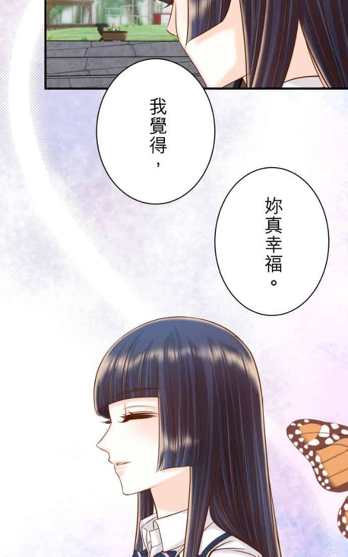 复仇要冷冷端上 - 第五章 Limbo 404 takeover - 第41张图