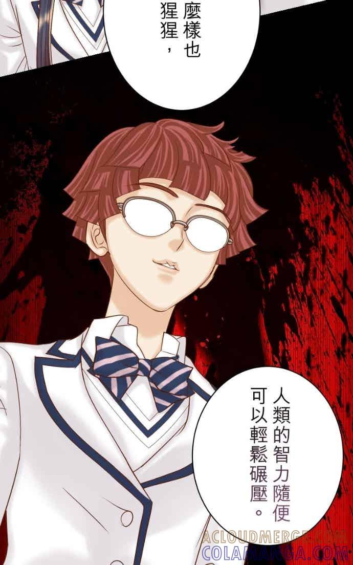 复仇要冷冷端上 - 第五章 Limbo 405 傲慢 - 第7张图