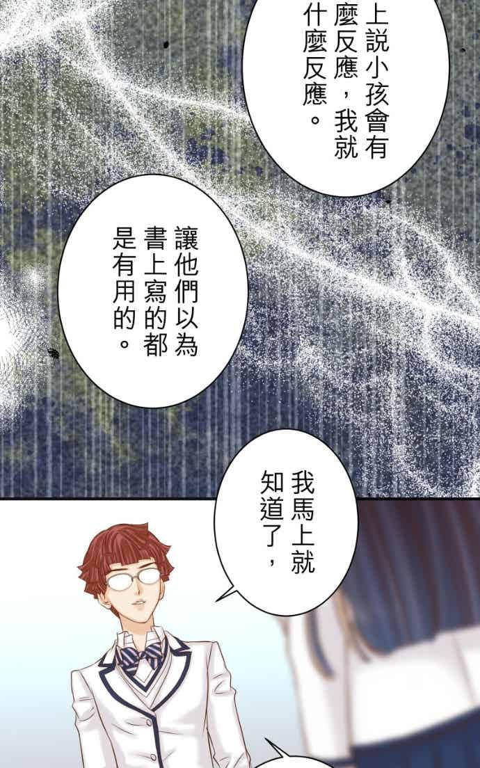 复仇要冷冷端上 - 第五章 Limbo 405 傲慢 - 第21张图