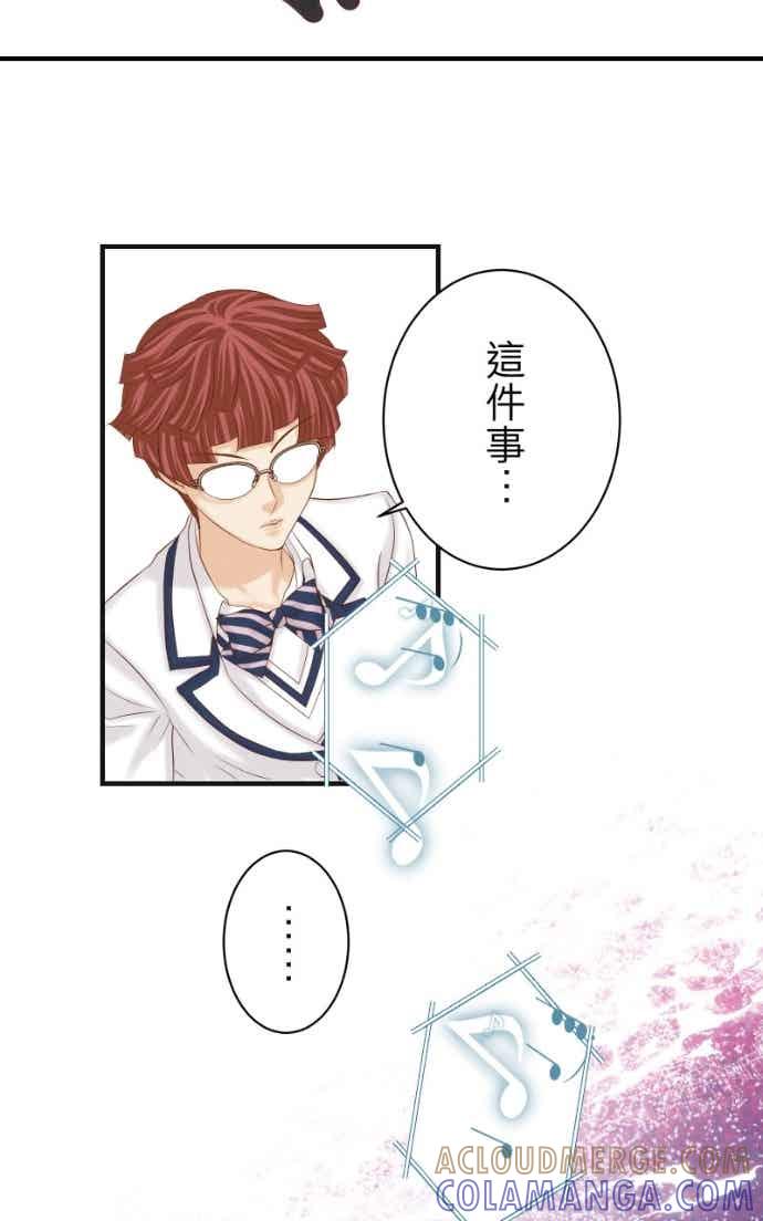 复仇要冷冷端上 - 第五章 Limbo 405 傲慢 - 第28张图