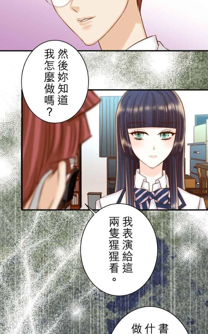 复仇要冷冷端上 - 第五章 Limbo 405 傲慢 - 第20张图