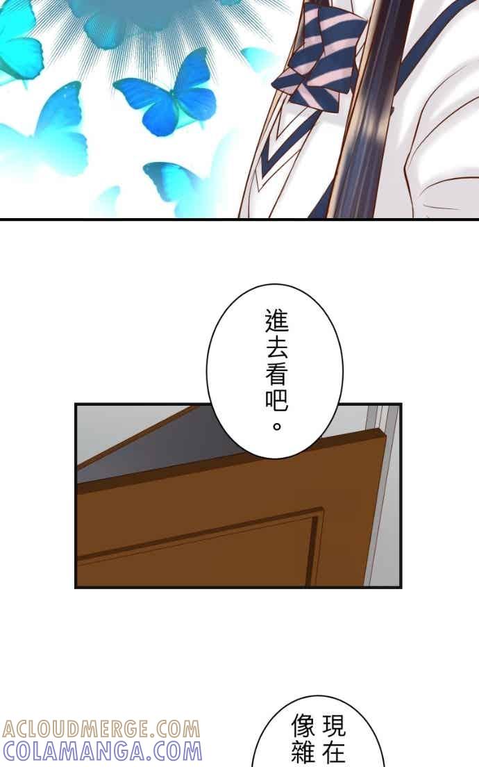 复仇要冷冷端上 - 第五章 Limbo 405 傲慢 - 第10张图