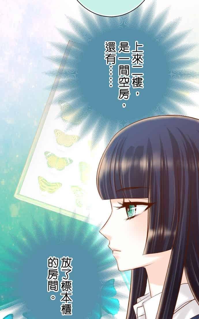 复仇要冷冷端上 - 第五章 Limbo 405 傲慢 - 第9张图