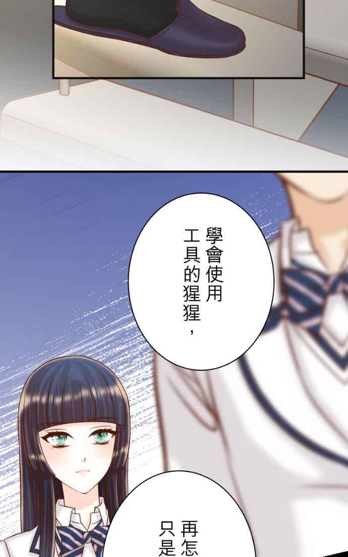 复仇要冷冷端上 - 第五章 Limbo 405 傲慢 - 第6张图