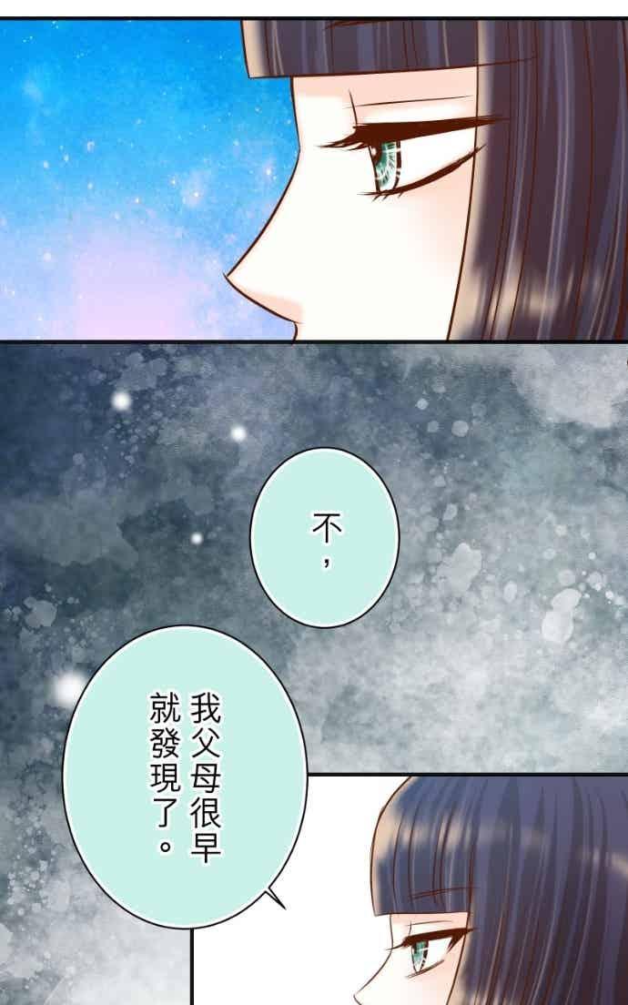 复仇要冷冷端上 - 第五章 Limbo 405 傲慢 - 第24张图