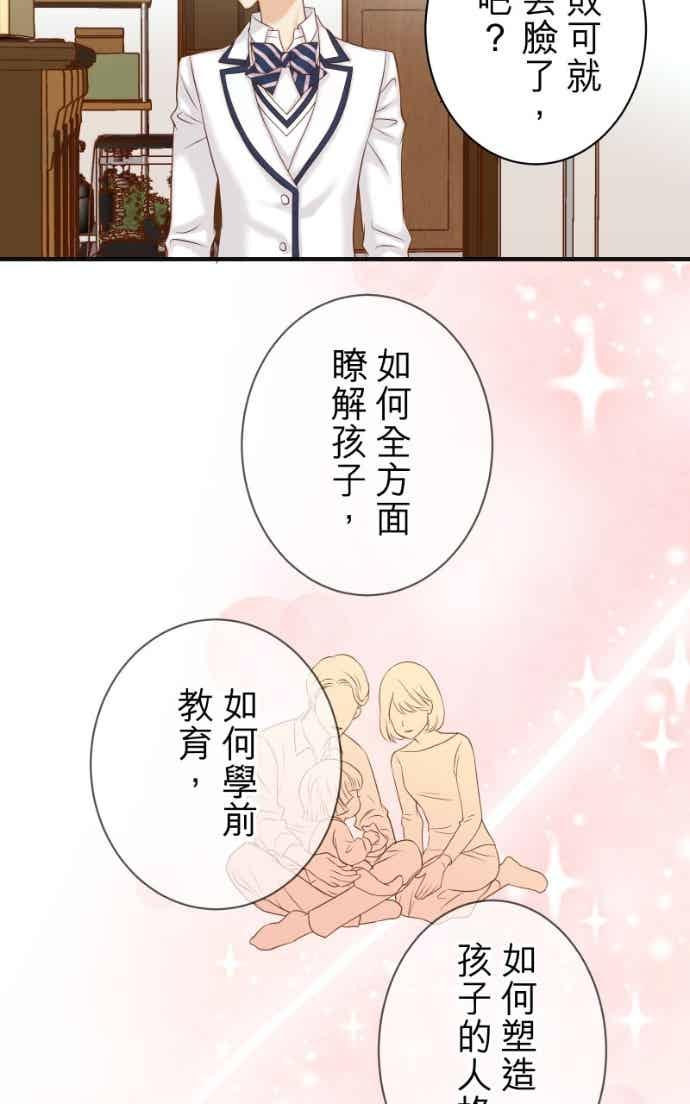 复仇要冷冷端上 - 第五章 Limbo 405 傲慢 - 第17张图