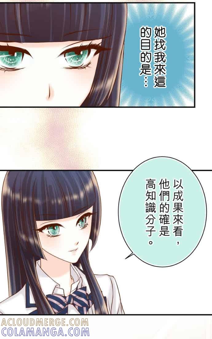 复仇要冷冷端上 - 第五章 Limbo 405 傲慢 - 第4张图