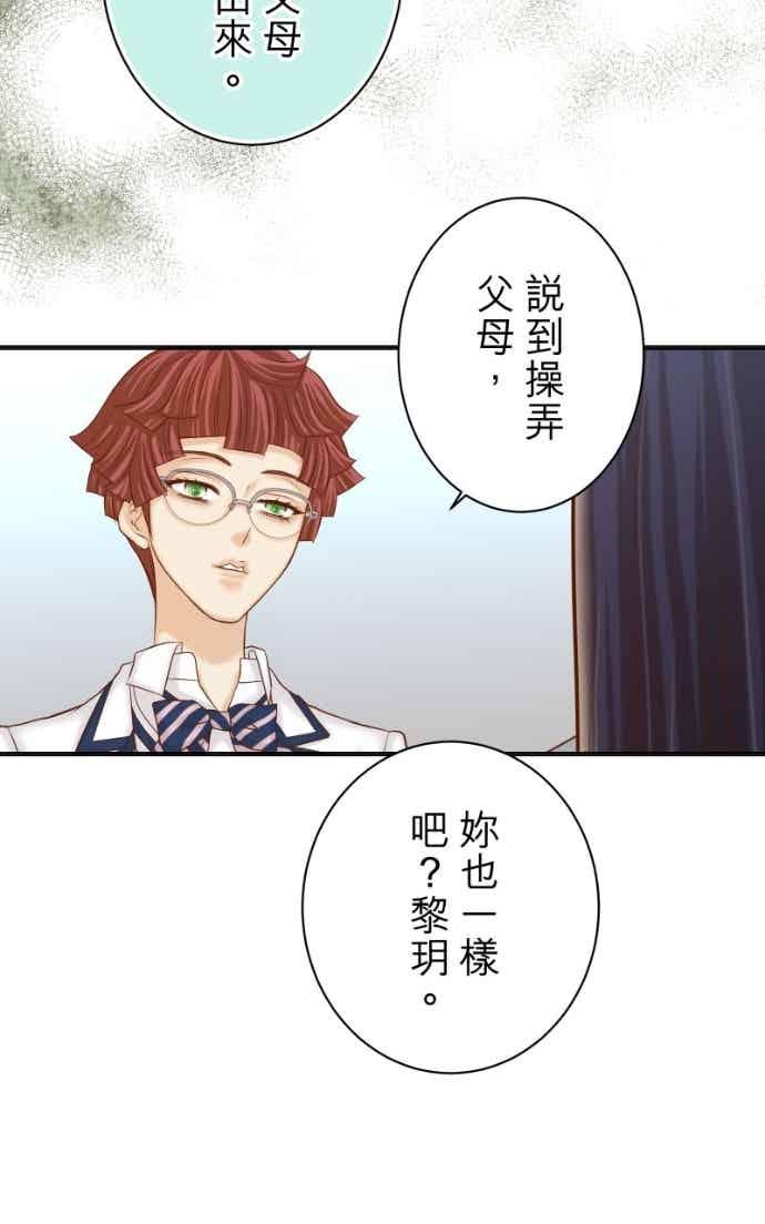 复仇要冷冷端上 - 第五章 Limbo 405 傲慢 - 第23张图