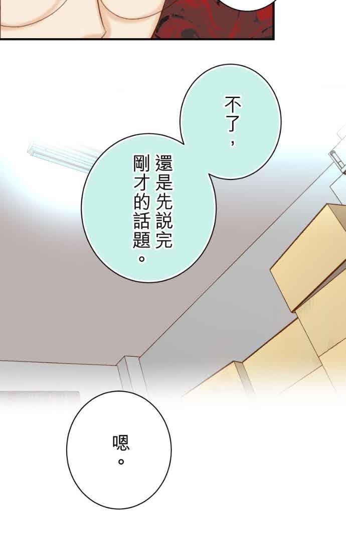 复仇要冷冷端上 - 第五章 Limbo 405 傲慢 - 第14张图