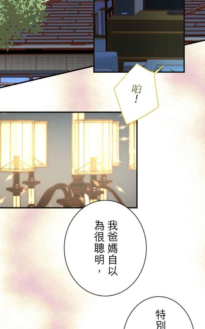 复仇要冷冷端上 - 第五章 Limbo 405 傲慢 - 第2张图