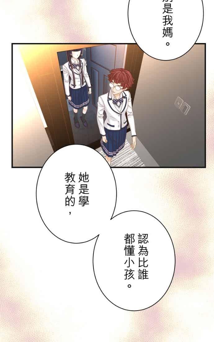 复仇要冷冷端上 - 第五章 Limbo 405 傲慢 - 第3张图