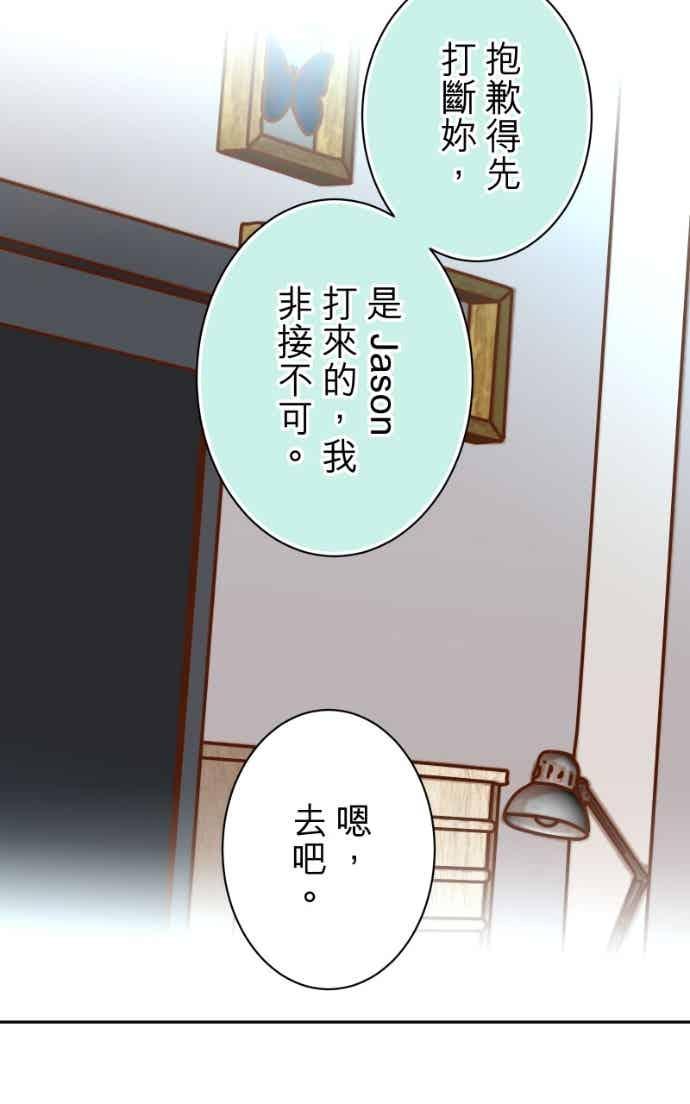 复仇要冷冷端上 - 第五章 Limbo 405 傲慢 - 第30张图