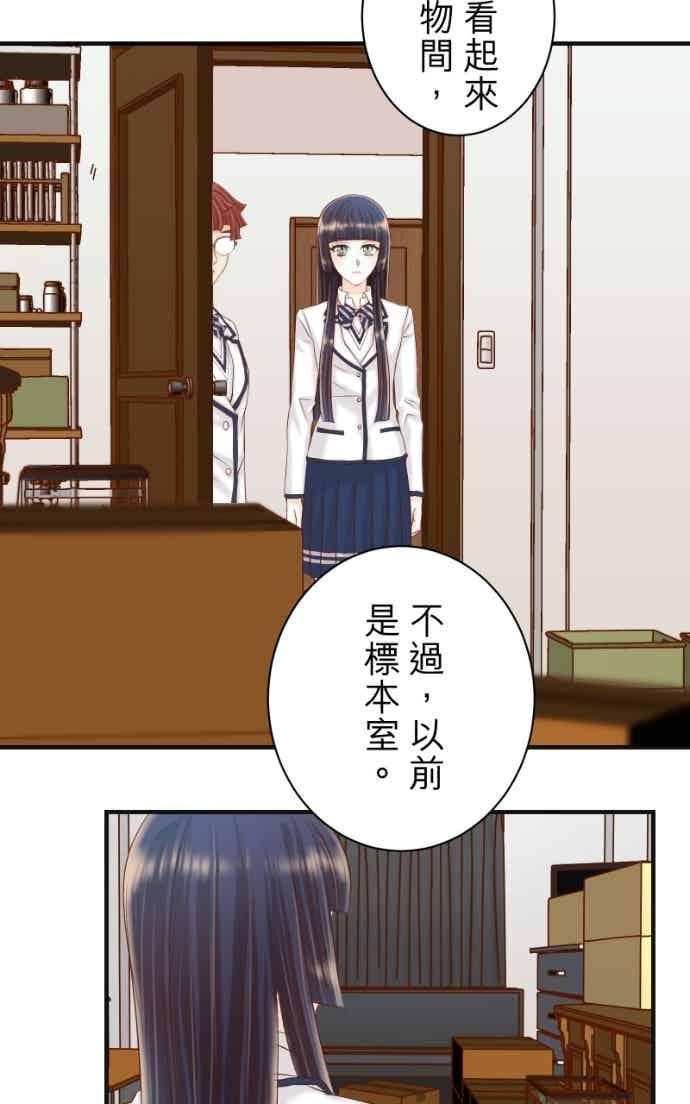 复仇要冷冷端上 - 第五章 Limbo 405 傲慢 - 第11张图