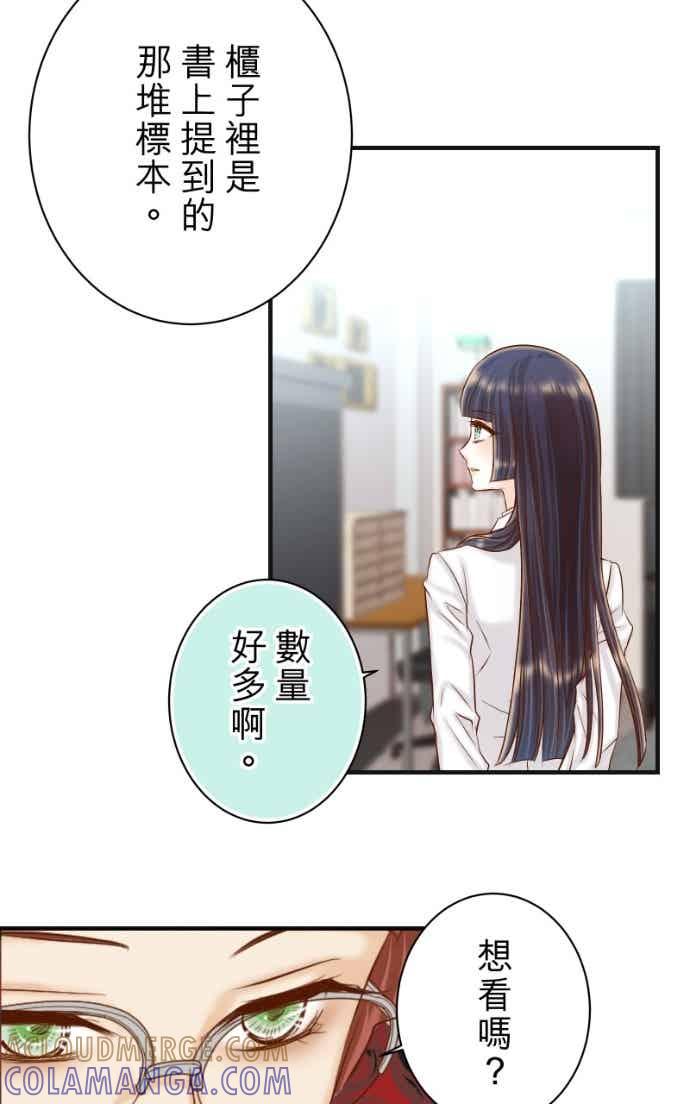 复仇要冷冷端上 - 第五章 Limbo 405 傲慢 - 第13张图