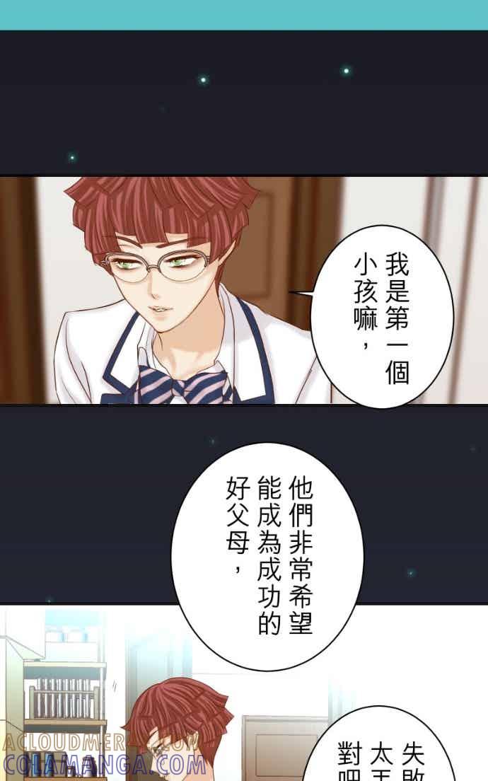 复仇要冷冷端上 - 第五章 Limbo 405 傲慢 - 第16张图