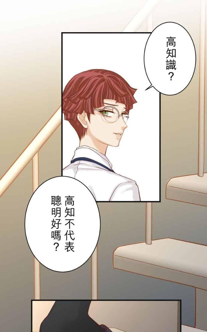 复仇要冷冷端上 - 第五章 Limbo 405 傲慢 - 第5张图