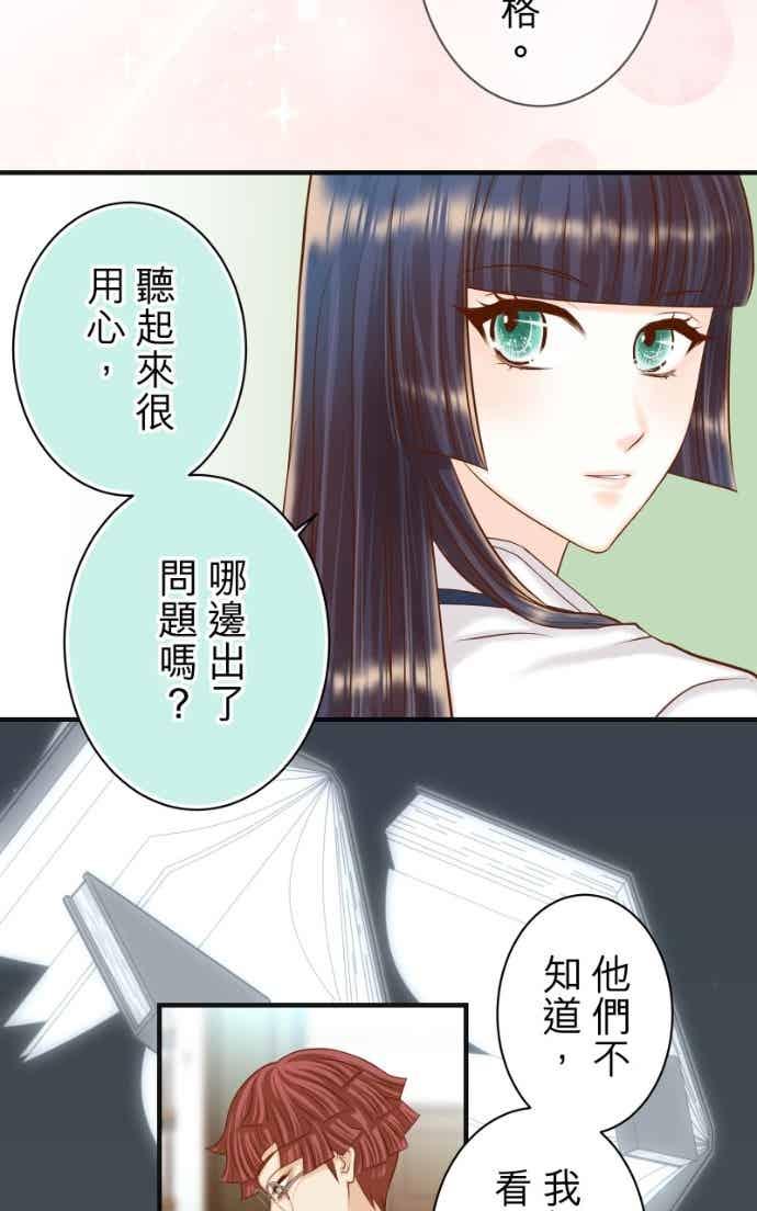 复仇要冷冷端上 - 第五章 Limbo 405 傲慢 - 第18张图