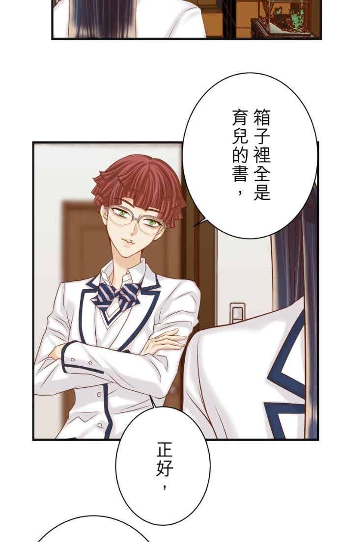 复仇要冷冷端上 - 第五章 Limbo 405 傲慢 - 第12张图