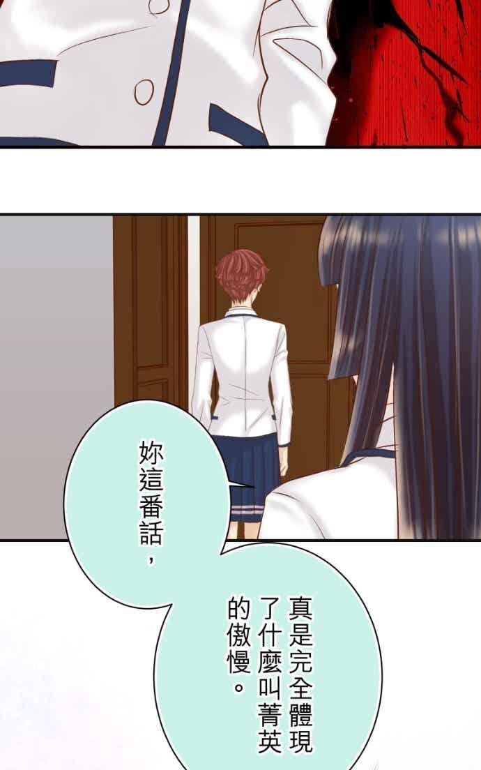 复仇要冷冷端上 - 第五章 Limbo 405 傲慢 - 第8张图