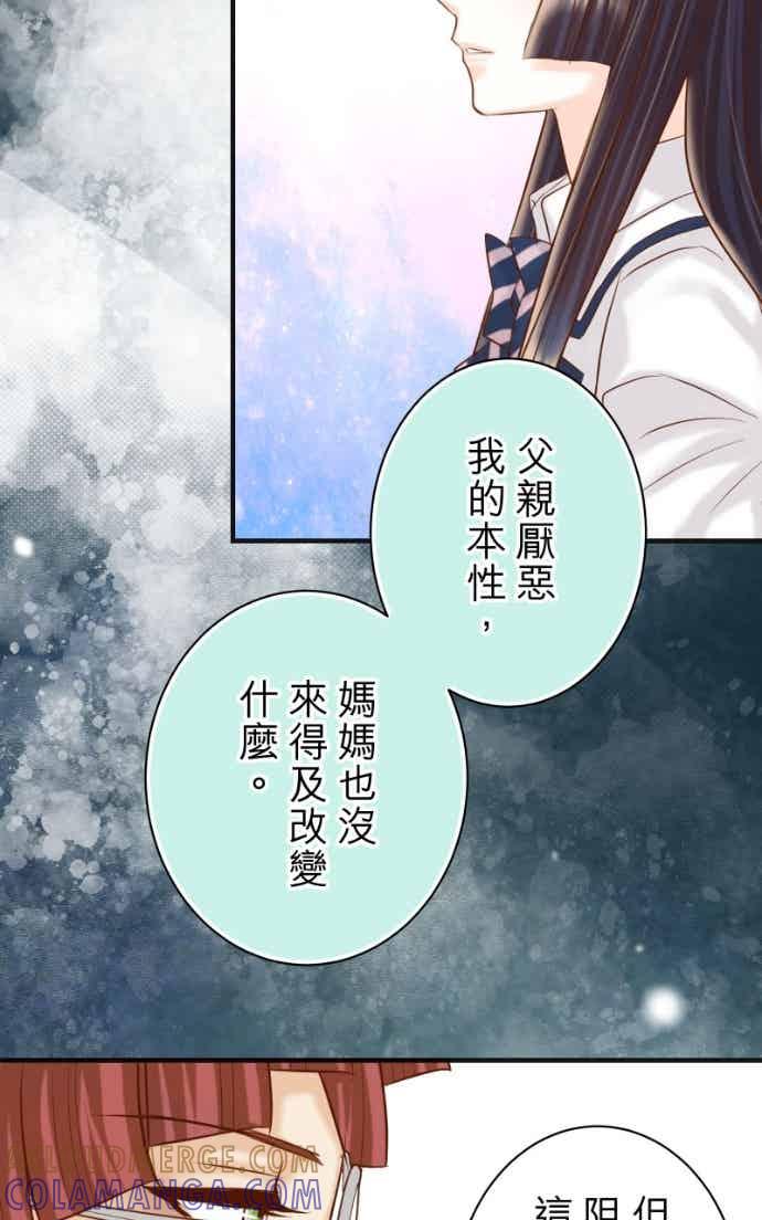 复仇要冷冷端上 - 第五章 Limbo 405 傲慢 - 第25张图