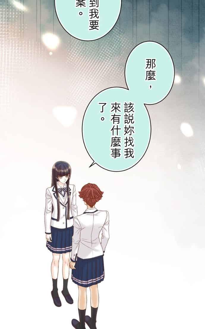 复仇要冷冷端上 - 第五章 Limbo 405 傲慢 - 第27张图