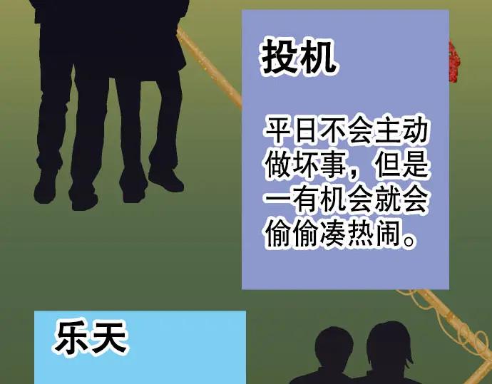 复仇要冷冷端上 - 第42话 hurt - 第58张图