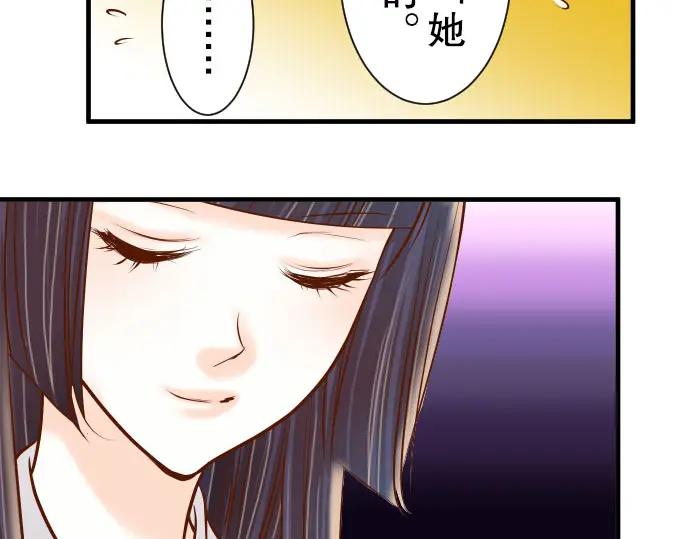 复仇要冷冷端上 - 第42话 hurt - 第87张图