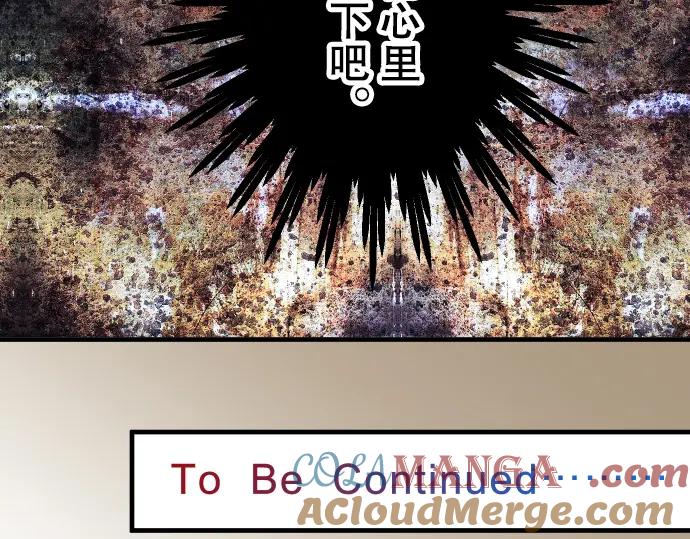 复仇要冷冷端上 - 第42话 hurt - 第97张图