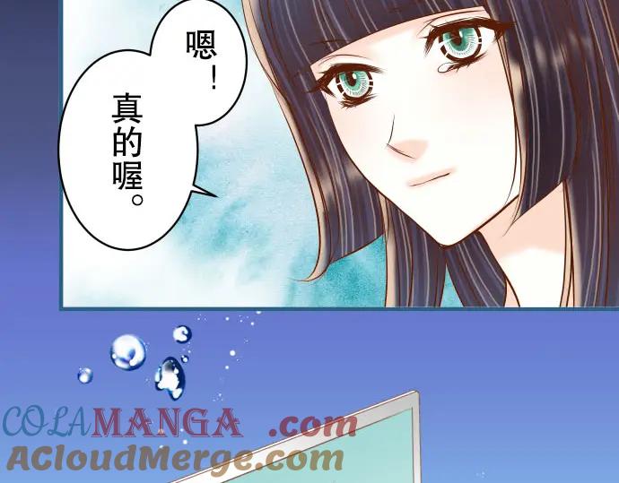 复仇要冷冷端上 - 第42话 hurt - 第25张图