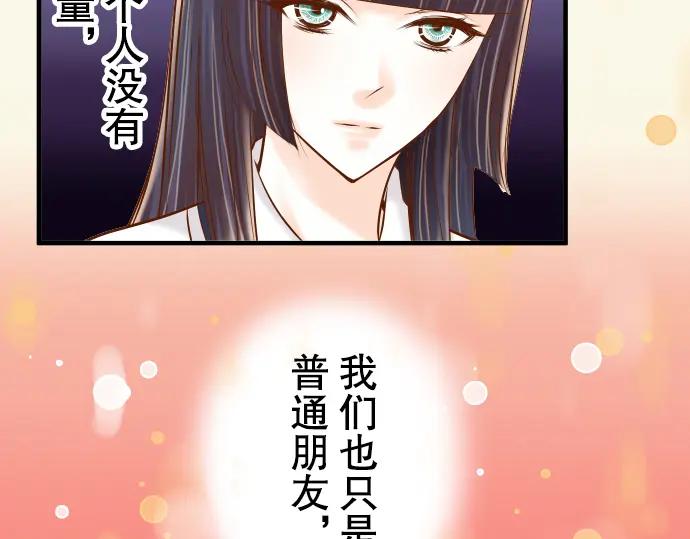 复仇要冷冷端上 - 第42话 hurt - 第92张图